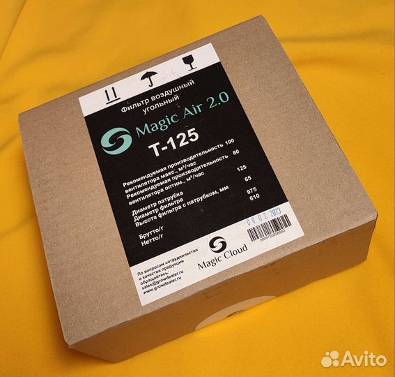 Угольный фильтр для гроубокса