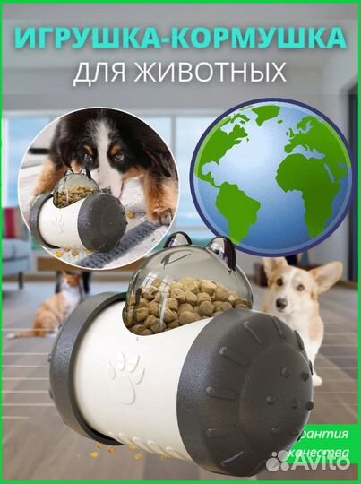 Игрушки для собак, кормушка