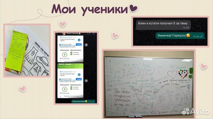 Репетитор по английскому языку