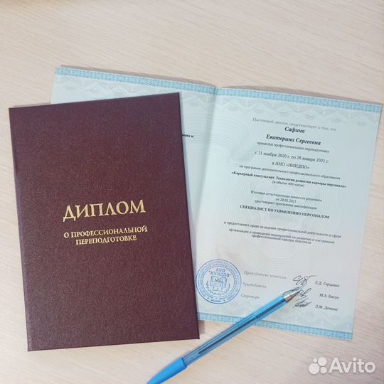 Профориентолог