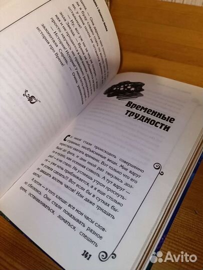 Эльфика Ирина Сёмина Женщина с планеты любви