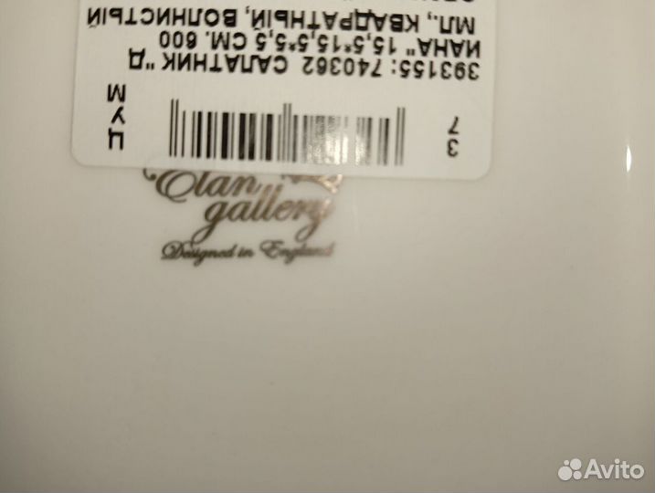 Салатник Elan Gallery