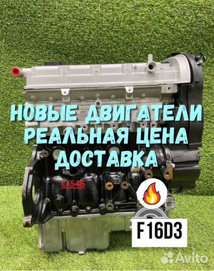 Новый двигатель Chevrolet F16D3