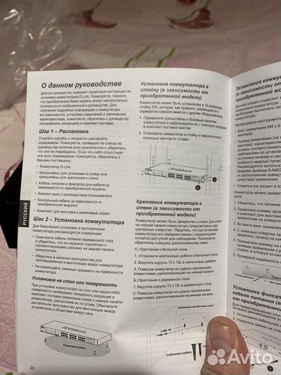 Камутатор d link