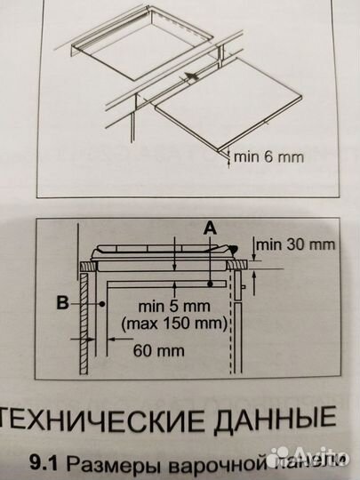 Газовая варочная панель electrolux GPE363