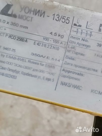 Электроды сварочные esab уонии 13/55 3мм, 4.5кг