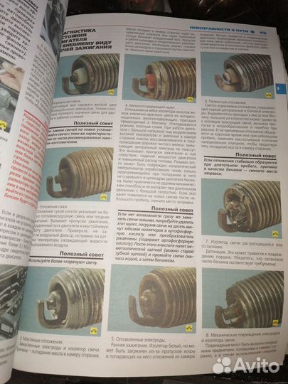 Автолитература