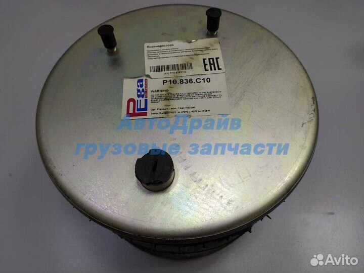 Воздушная подушка даф 105 836NP10 со стаканом