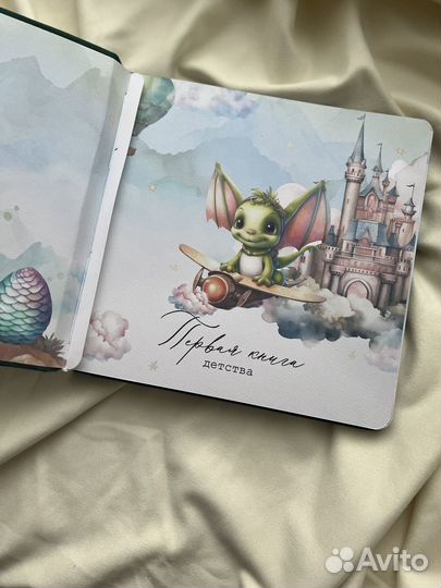 Фотоальбом бебибук