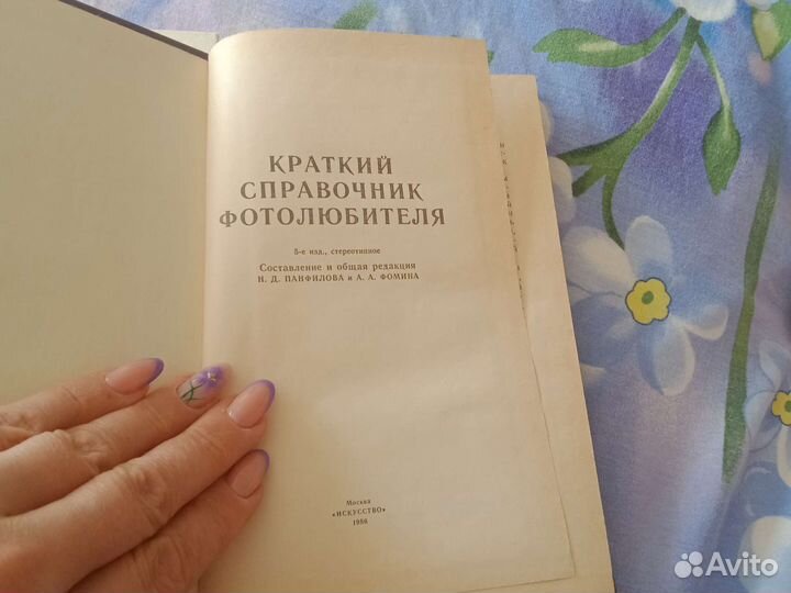 Справочник фотографа