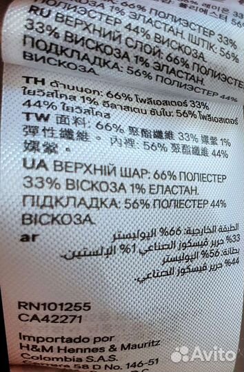 Жакет HM, размер 36