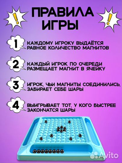 Настольная игра 