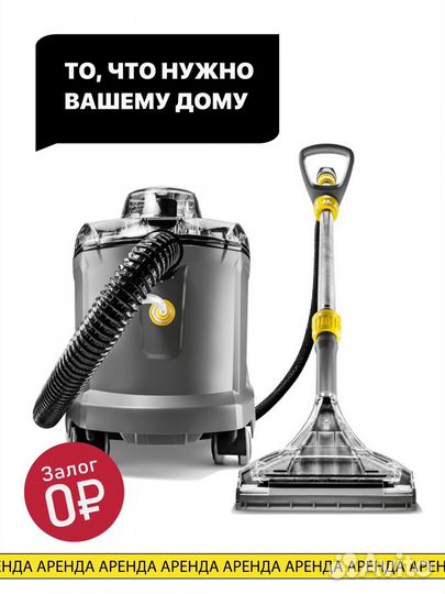 Моющий пылесос Karcher Puzzi 8/1