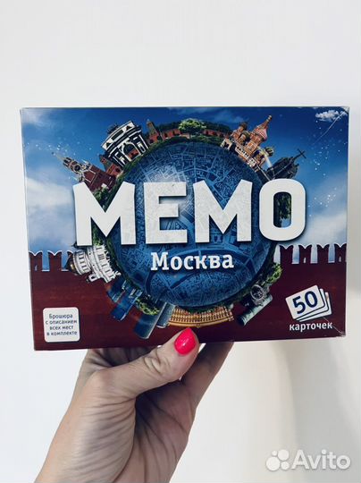 Мемо Москва