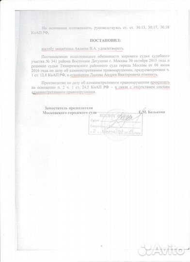 Автоюрист по лишению водительских прав