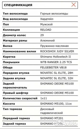 Велосипед Stinger Reload Comp 29