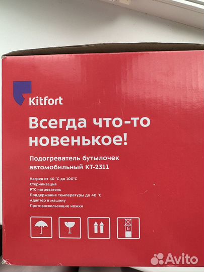 Подогреватель для бутылочек автомобильный kt-2311