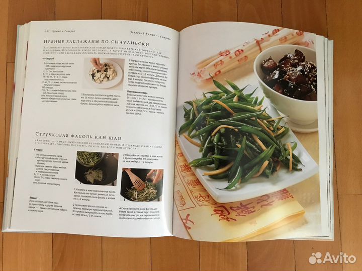 Практическая энциклопедия азиатской кухни