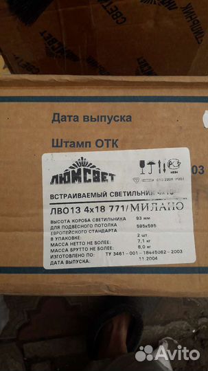 Встраиваемый светильник типа лво 134