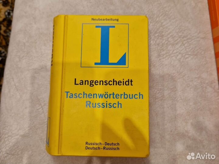 Словарь немецкий