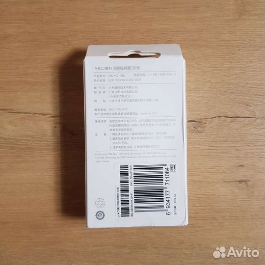 Фотобумага для мобильных принтеров Zink