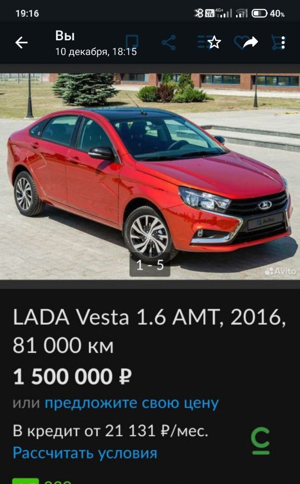 ВАЗ (LADA) Vesta: фото владельца