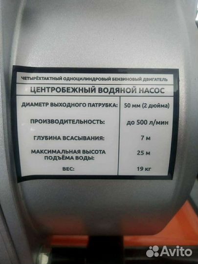 Прокат аренда мотопомпа