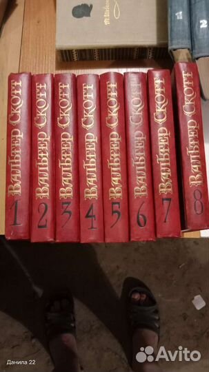 Книги В.Скотт собрание сочинений 8 томов