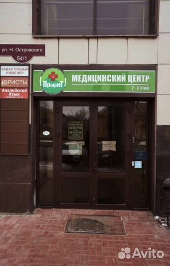 Медицинский центр