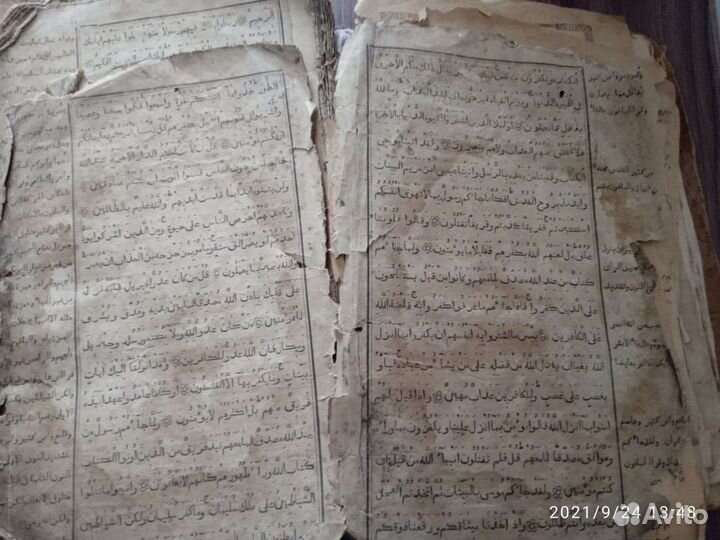 Книга Коран