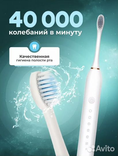 Электрическая зубная щетка