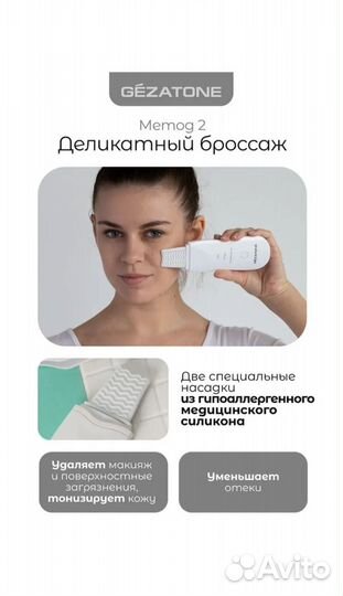 Ультразвуковой прибор для ухода за кожей лица