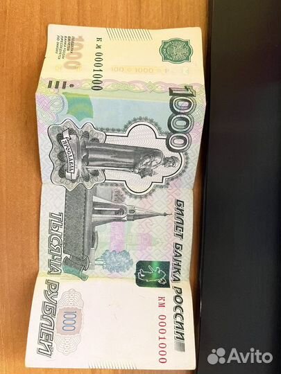 Купюра красивый номер