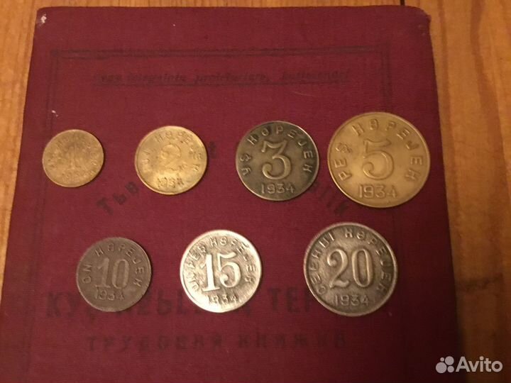 Монеты Тувинской народной республики. Монеты тнр