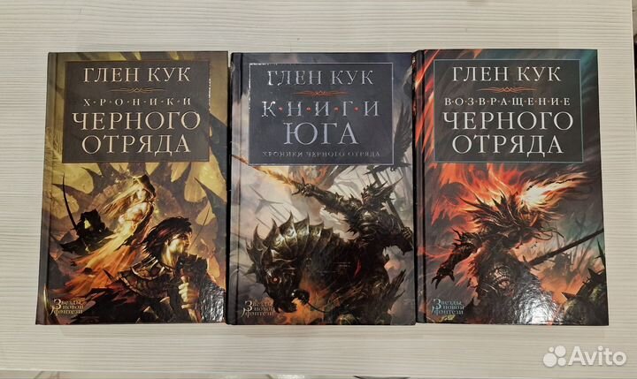 Глен Кук Черный Отряд: Хроники Книги Юга Возвращен