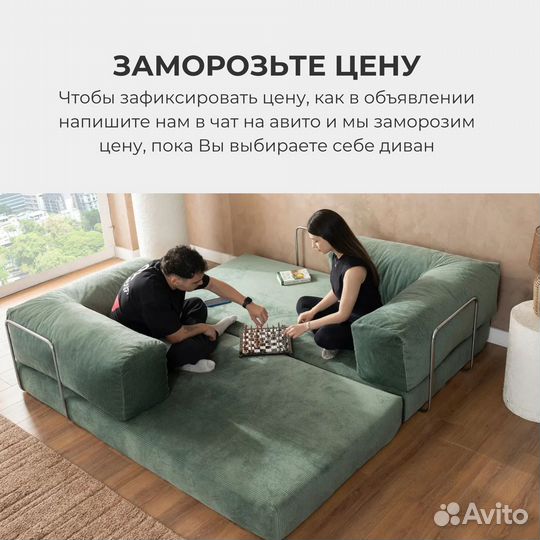 Диван трансформер дизайнерский тедди