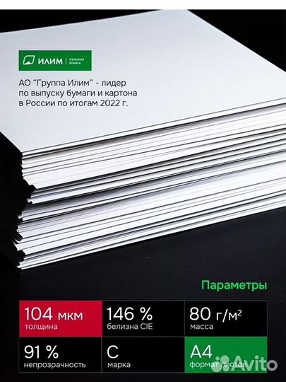 Офисная бумага a4 белая