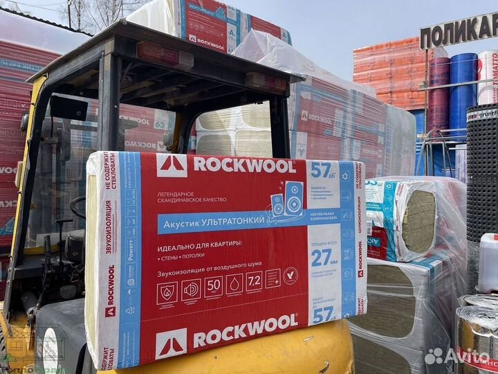 Rockwool Акустик Батс для пола