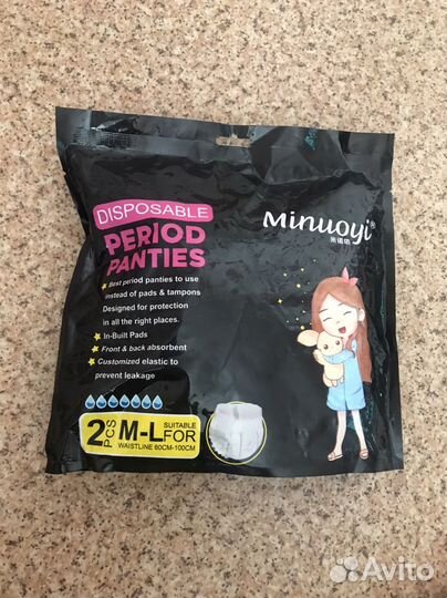 Гигиенические трусики-прокладки