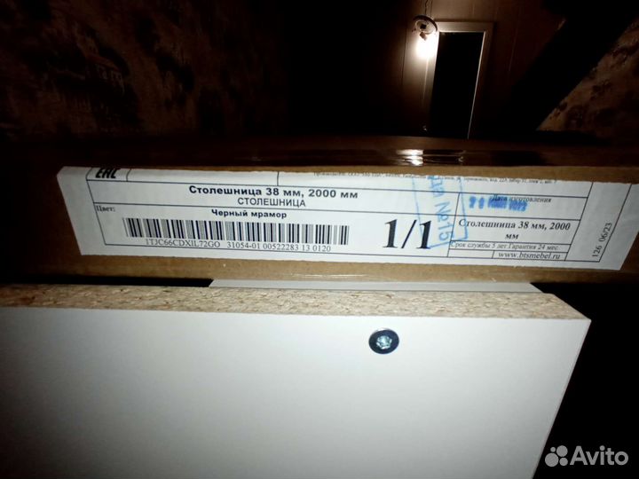 Столешница