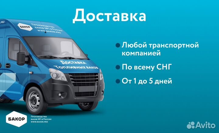 Алюминиевый топливный бак Howo 3327, 3407 300 л