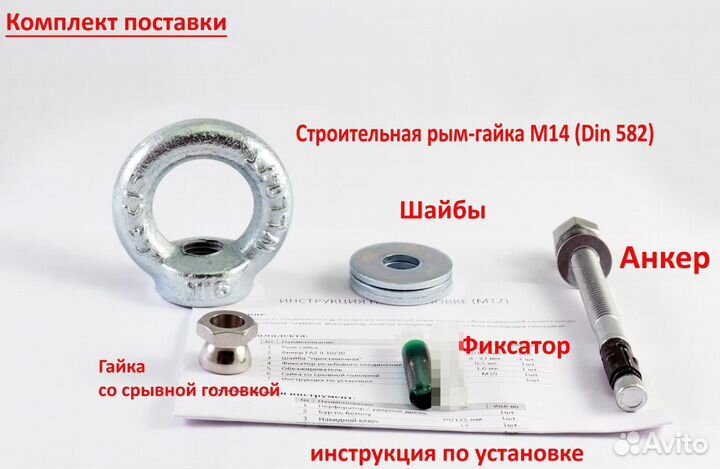 Велокреплеж на стену №14-lite для защиты от кражи