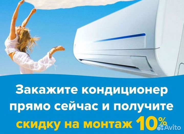 Кондиционеры. Сплит Системы. Монтаж. Гарантия