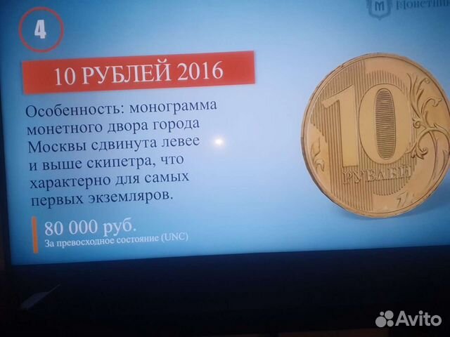 Монета десятирублёвая 2016 года