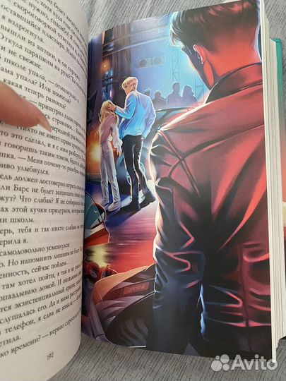 Анна Джейн твое сердце будет разбито