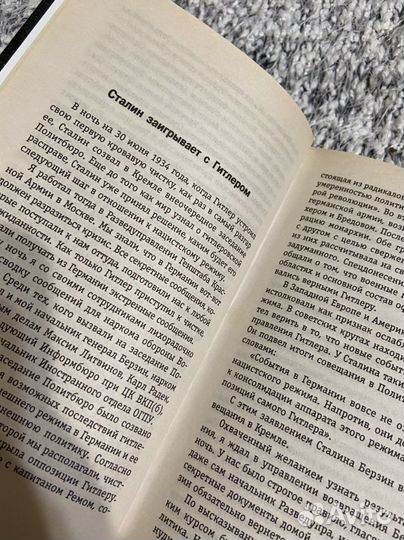 Книга « Я был агентом Сталина»