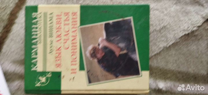 Книга для чтения