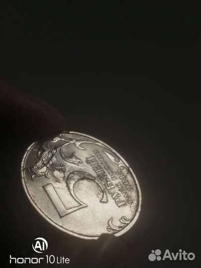 Монета 5 рублей брак