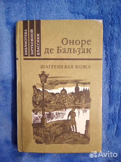 Книги классика
