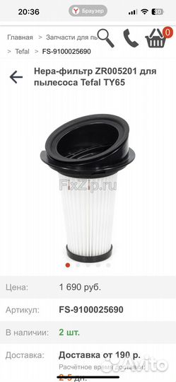 Фильтр пылесоса Tefal